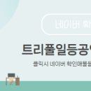 도안일등공인중개사사무소 이미지