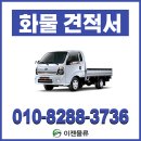 (주)대전화물