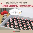 (주)이우스