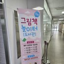 그림책 놀이터 이미지