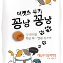 꽁냥꽁냥#1 이미지