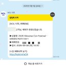 관심생기면 오프를 가봐야돼[260606 위버스콘 페스티벌 파크 나잇 후기]
