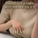 다이아미주얼리 - 평택시 평택로 51 | 🤍다이아미 36주년 베스트 컬렉션 4종 착용 후기ㅣ할인 가격 안내까지 한 번에