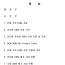 다인커뮤니케이션즈 이미지