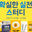 지에스25입장가산점 이미지