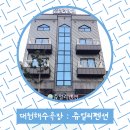 대천쥬얼리펜션 이미지