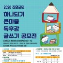 큰마음작은도서관 전주일보