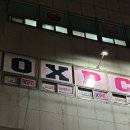 탑 피시 | 깔끔하고 맛있는거 많은 동래피시방 추천 주차가능 :: OXPC 명장동점 솔직방문후기