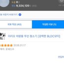 용고랑 | 아리오 차량용 무선 청소기(BLDC모터) 쿠팡구매 후기