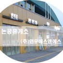 (주)인우