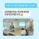 (주)바림 이미지