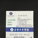 조은렌탈서비스 이미지