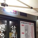 조선도야지 이미지