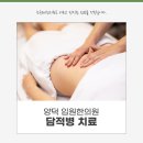 양덕한의원 이미지