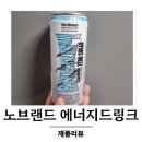 노브랜드 에너지드링크 제로슈가! 몬스터 에너지드링크랑 뭐가 다를까? 먹고 비교한 후기