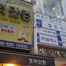 호떡닷컴(화명점) 이미지