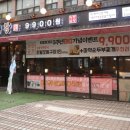 착한곱창 이미지