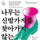 신발가게 네이버블로그
