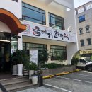 물베기한정식 이미지