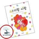 아가랑 쇼핑하우