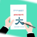 (주)씨맥스커뮤니케이션즈 이미지