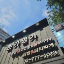 손가명가 이미지