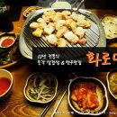 화로구이고기명가 이미지