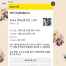 자라 x 앤더슨벨 콜라보 팝업 방문 후기, 오픈 첫날 입장 및 재고 현황 +착샷