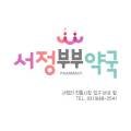 서정푸드시스템