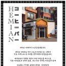 헤미안커피바