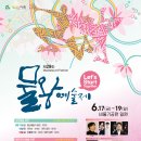 물왕