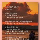 사랑은 그저 있는 것 - 생텍쥐페리 이미지