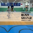 이기진유니스쿨
