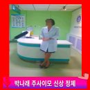 内蒙古包钢医院 박나래 주사이모 내몽고 포강의과대학병원 의사 거짓이었나 이미지
