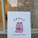 러빗케이크
