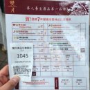 헤이지핸드 | 타이베이 여행 - 레트로 근대건축물 스타벅스 충칭점(중경점) | 미슐랭 빕구르망 문문푸드 (쌍월식품사)