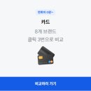 대전 LG U+ 인터넷 가입 비교 사이트 사은품 혜택 확인 티비 결합상품 기기명 설치 현금지급 후기