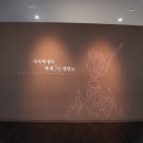 국립부여박물관 기획전시실 이미지