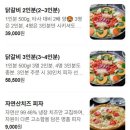 시월온천 | [경북 경산 맛집] 정성스런 든든한 한 끼 식사가 준비된 곳 '온리원철판닭갈비 경산본점'