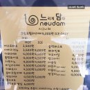 카페느리게담다