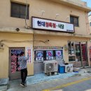 현대정육식당 이미지