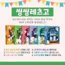 씽씽수학