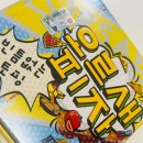 🍕 오르새 고구마피자 (소) 솔직 후기! 1인용 피자로 딱이야