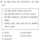 임용 교육학 기출 문제로 공부하기 이미지