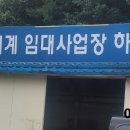 화천농기계임대사업소 이미지