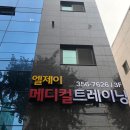 엘제이(LJ)메디칼 이미지