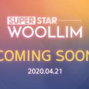 [200420] Superstar WOOLLIM 이미지