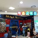 맥스라이더 이미지