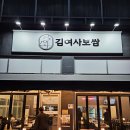 김여사보쌈 - 강서구 화곡로18길 30-22 | 김여사보쌈