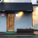 남스시